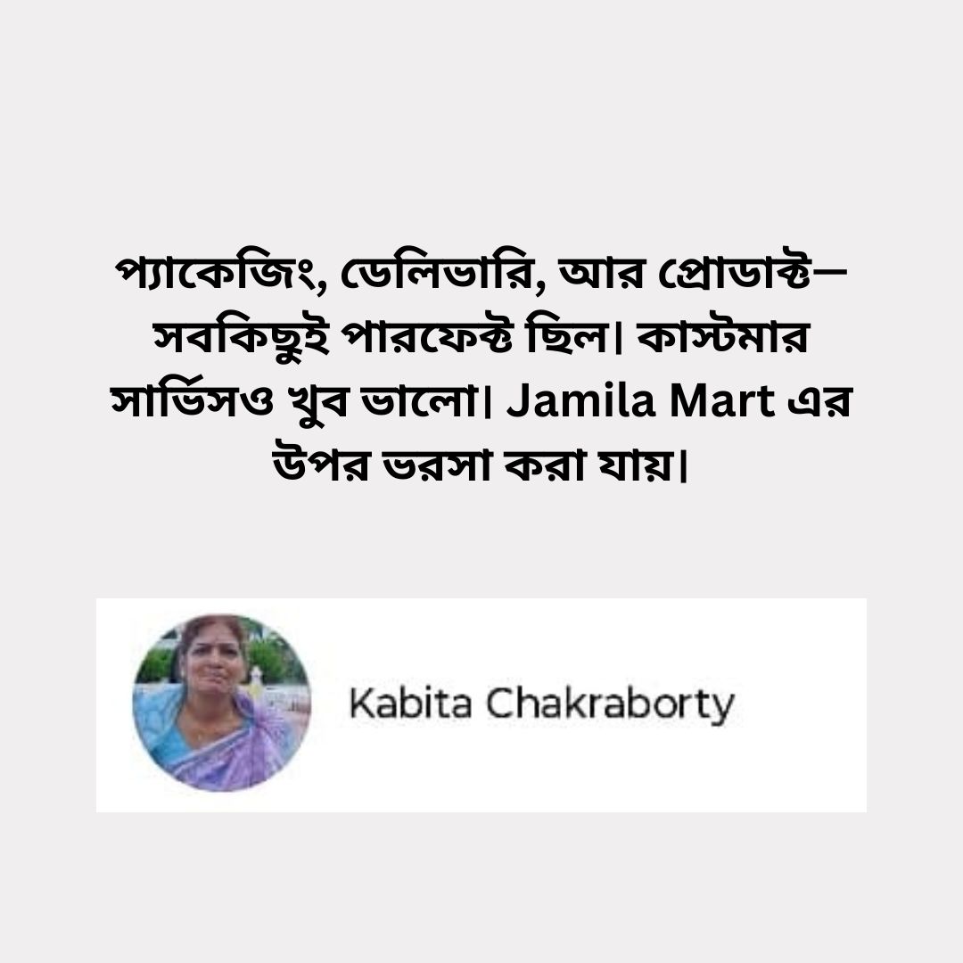 আমি Jamila Mart থেকে কয়েকটা অরথোপেডিক সাপোর্ট নিয়েছিলাম। প্রোডাক্ট কোয়ালিটি সত্যিই অনেক ভা (1)