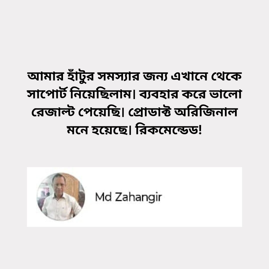 আমি Jamila Mart থেকে কয়েকটা অরথোপেডিক সাপোর্ট নিয়েছিলাম। প্রোডাক্ট কোয়ালিটি সত্যিই অনেক ভা (2)
