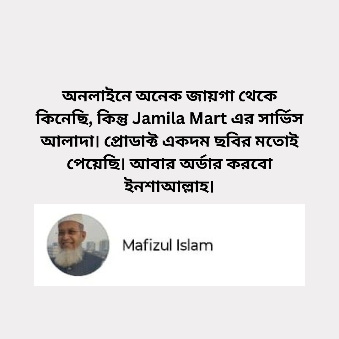 আমি Jamila Mart থেকে কয়েকটা অরথোপেডিক সাপোর্ট নিয়েছিলাম। প্রোডাক্ট কোয়ালিটি সত্যিই অনেক ভা (4)